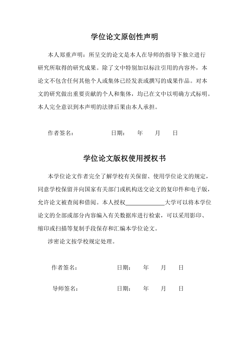 微型玉米剥皮机设计毕业设计.doc_第3页