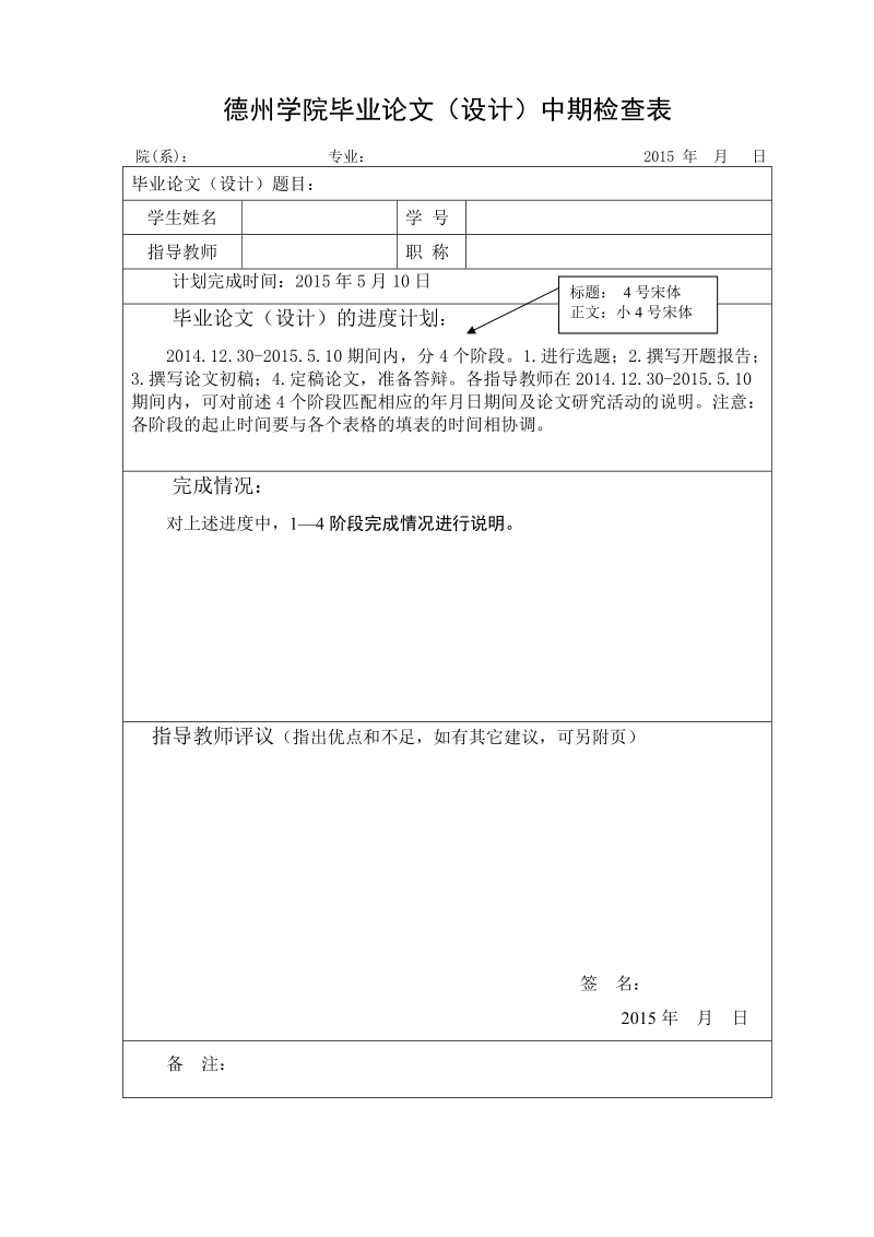 智能交通信号灯控制系统设计毕业论文.doc_第2页