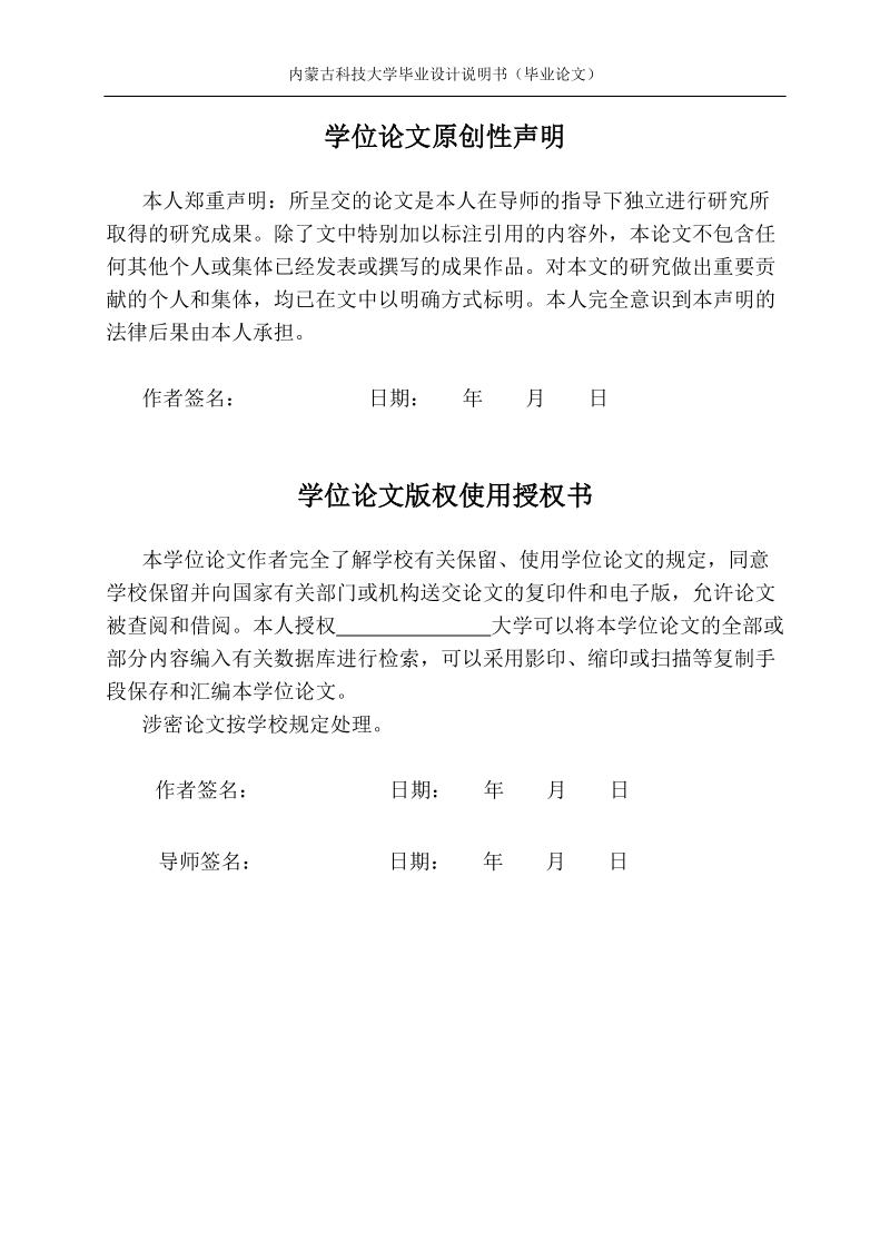 基于单片机的结晶器液压振动波形发生器的设计——下位机部分毕业设计论文.doc_第2页