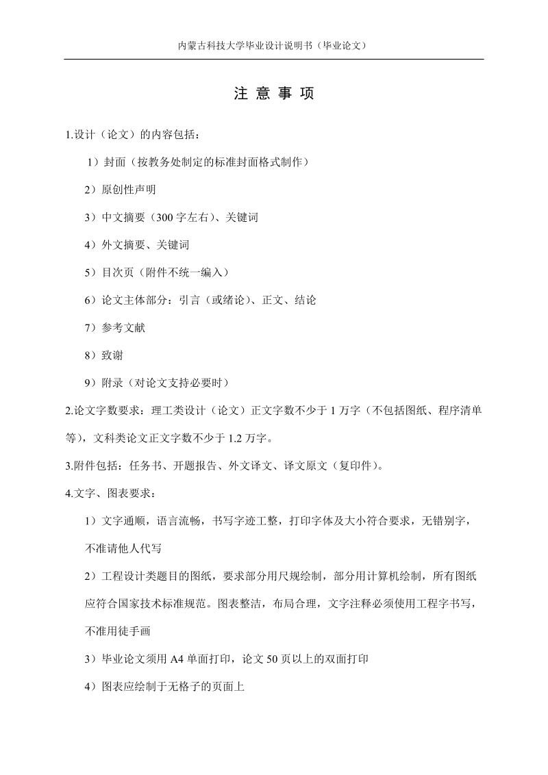 基于单片机的结晶器液压振动波形发生器的设计——下位机部分毕业设计论文.doc_第3页