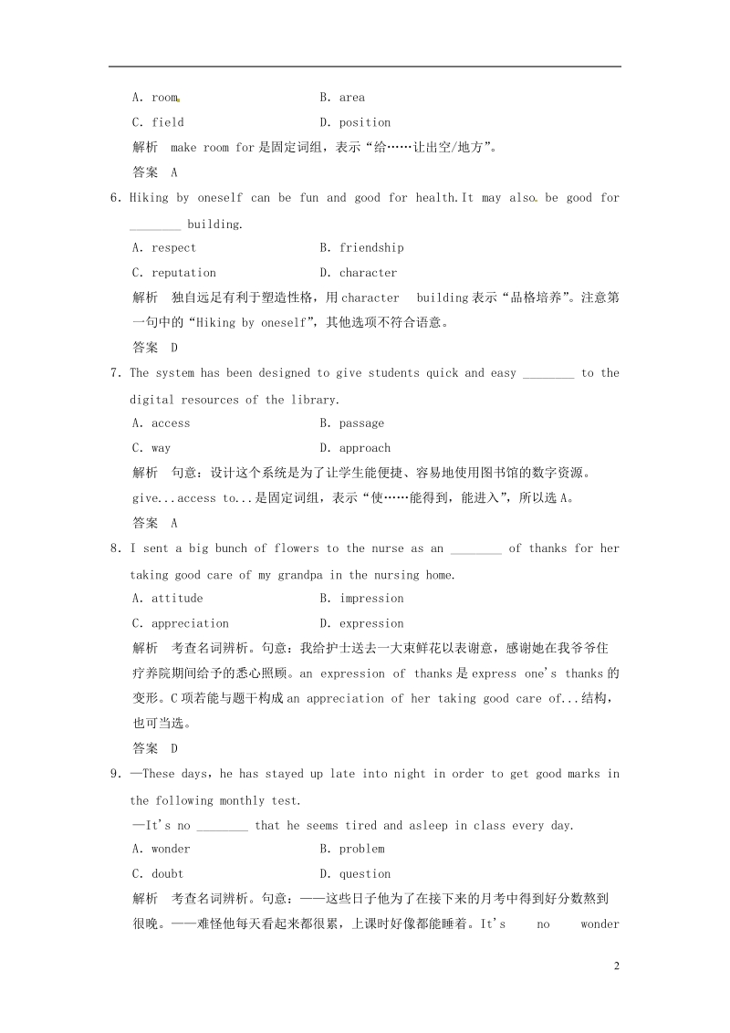 （集训篇）2014届高考英语二轮精品复习 名词（含详解）.doc_第2页