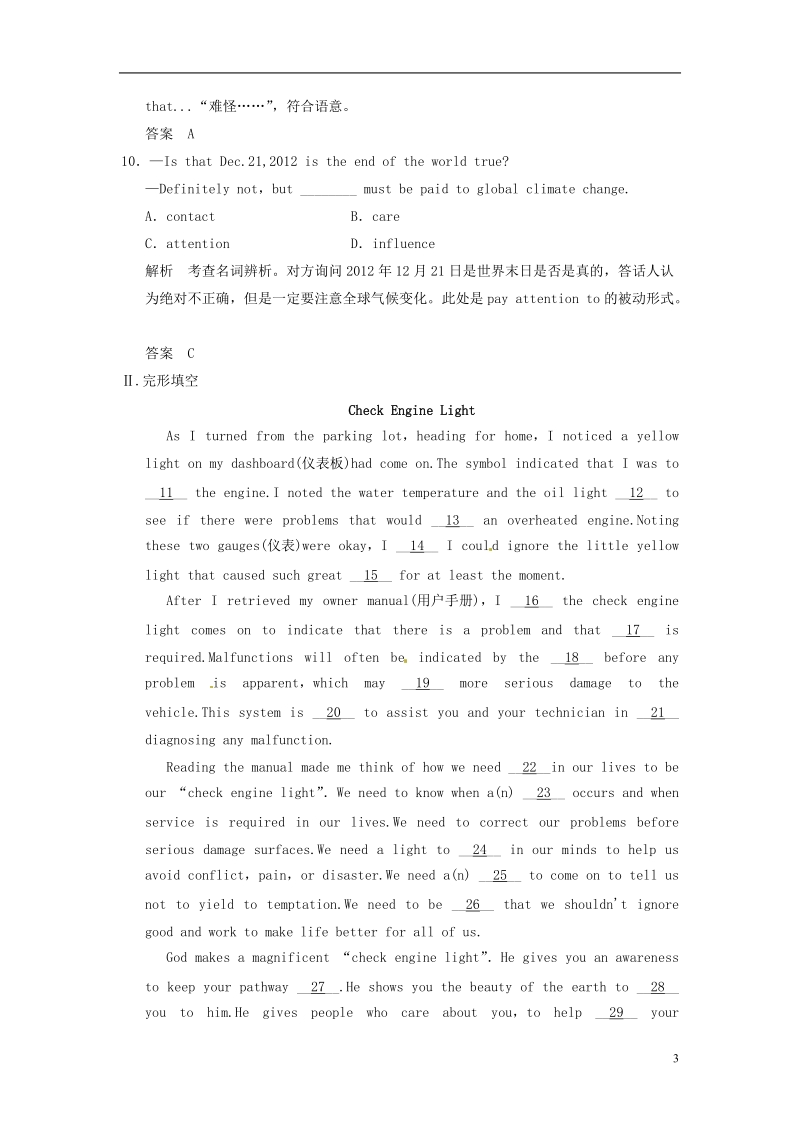 （集训篇）2014届高考英语二轮精品复习 名词（含详解）.doc_第3页