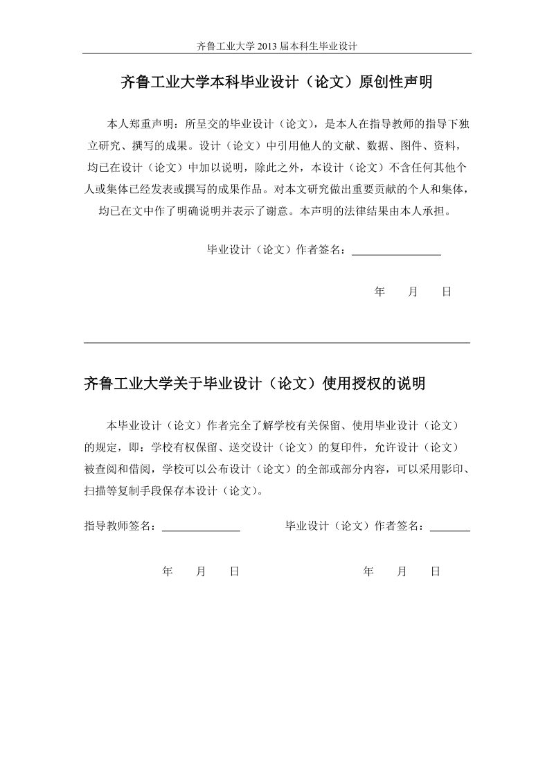 年产15万吨合成氨一氧化碳变换公段工艺设计_毕业设计说明书.doc_第3页