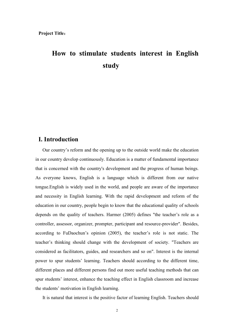 如何激发学生对英语的学习兴趣_教育英语专业毕业论文.doc_第2页