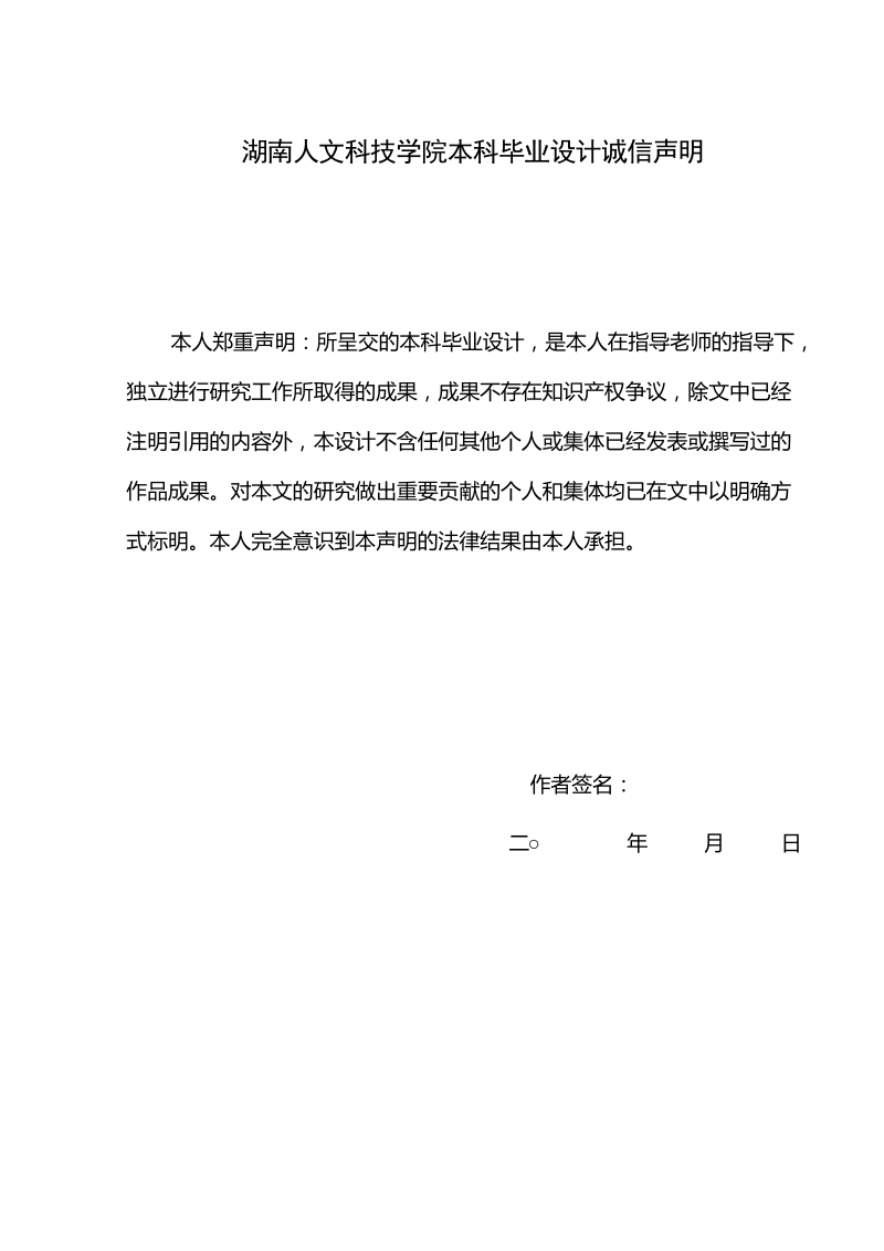 基于plc的真空滤油机控制系统设计_毕业设计论文.doc_第2页