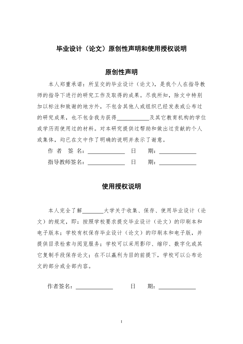 基于核心竞争力的企业品牌战略研究：以安利公司为例毕业论文.doc_第2页