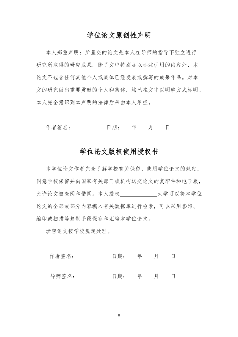 基于核心竞争力的企业品牌战略研究：以安利公司为例毕业论文.doc_第3页