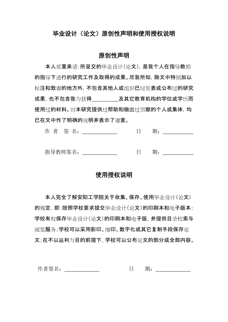 大黄泻下机理研究综述毕业设计论文.doc_第2页