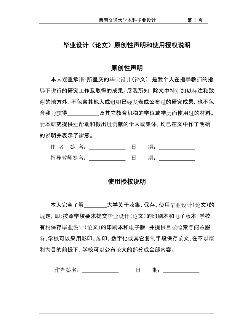 文本文档信息隐藏软件设计与实现毕业论文设计.doc_第2页