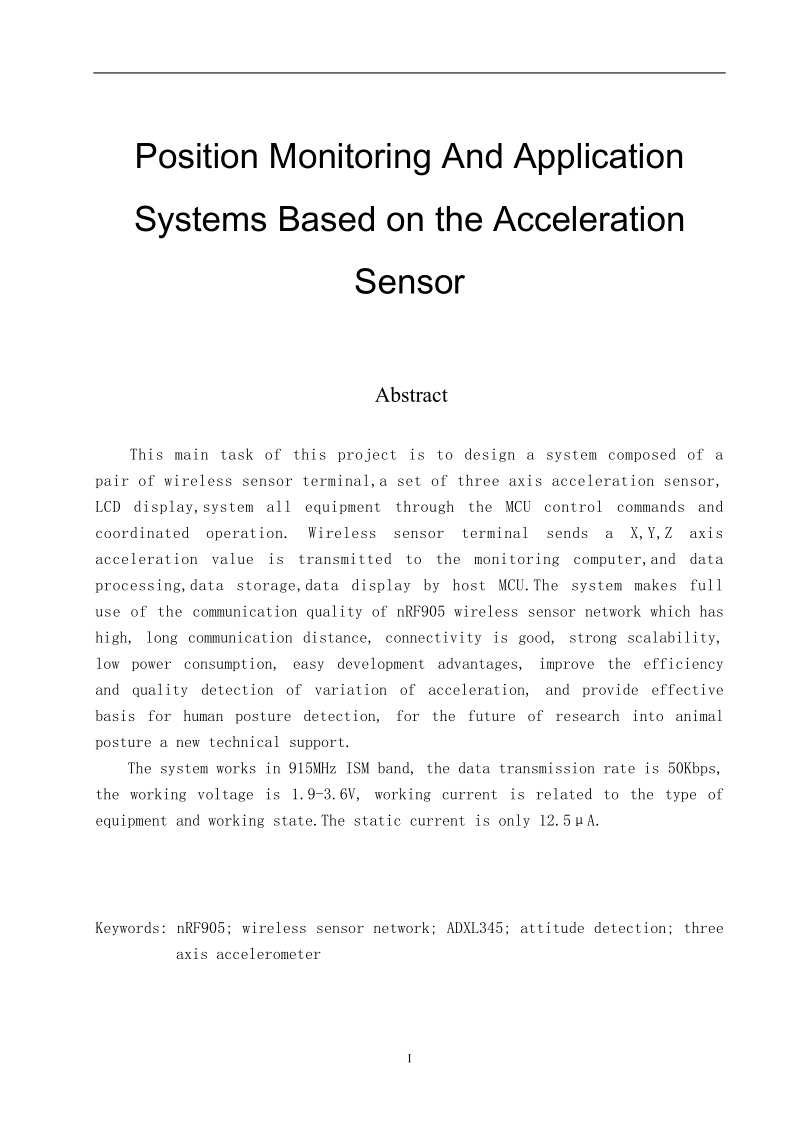 基于加速度传感器的姿态检测及应用系统毕业设计(论文).doc_第3页