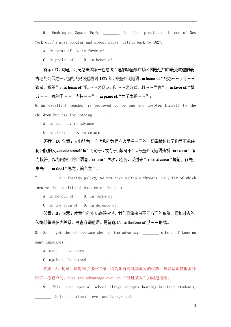 （预测）2014年高考英语二轮复习 专题05 介词与介词短语（含解析）.doc_第2页