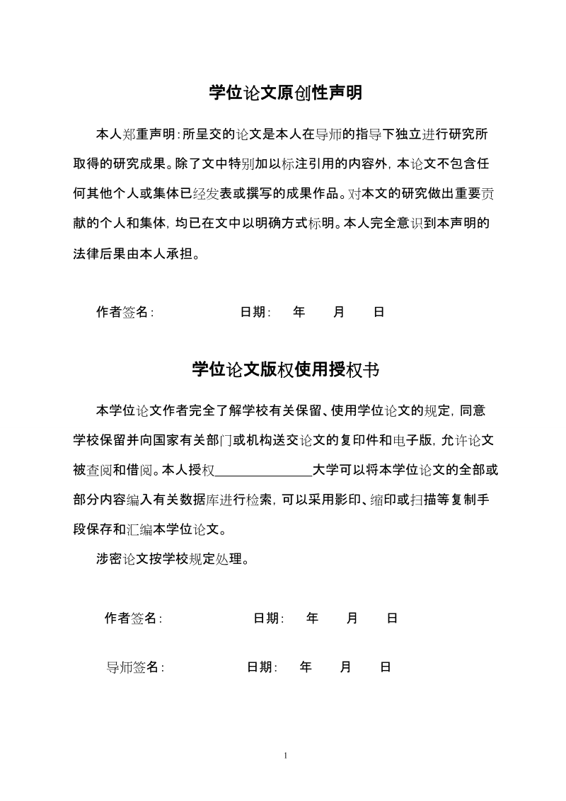 年产20万吨煤制醋酸的工艺过程设计毕业论文.doc_第3页