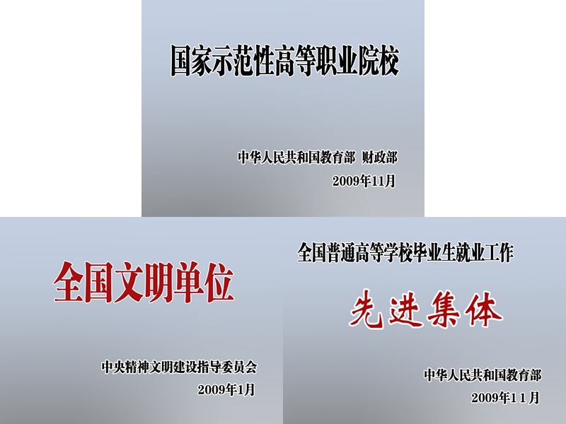 大学生法制安全教育讲座.ppt_第3页