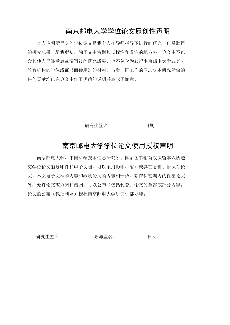 基于颜色和纹理的图像检索算法研究硕士研究生学位论文.doc_第2页