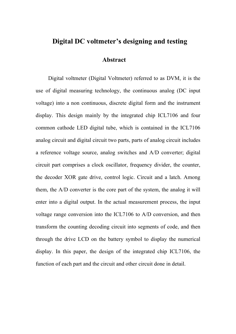 数字式直流电压表的设计与测试毕业论文.doc_第3页