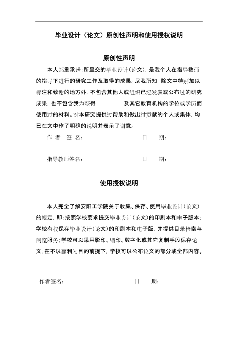 我国新型农村合作医疗制度的建立与完善本科毕业论文.doc_第2页