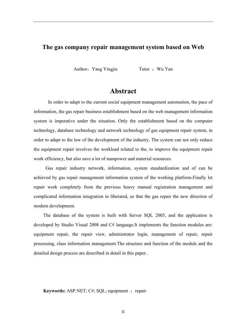 基于web的煤气公司报修管理系统学士学位论文.doc_第3页