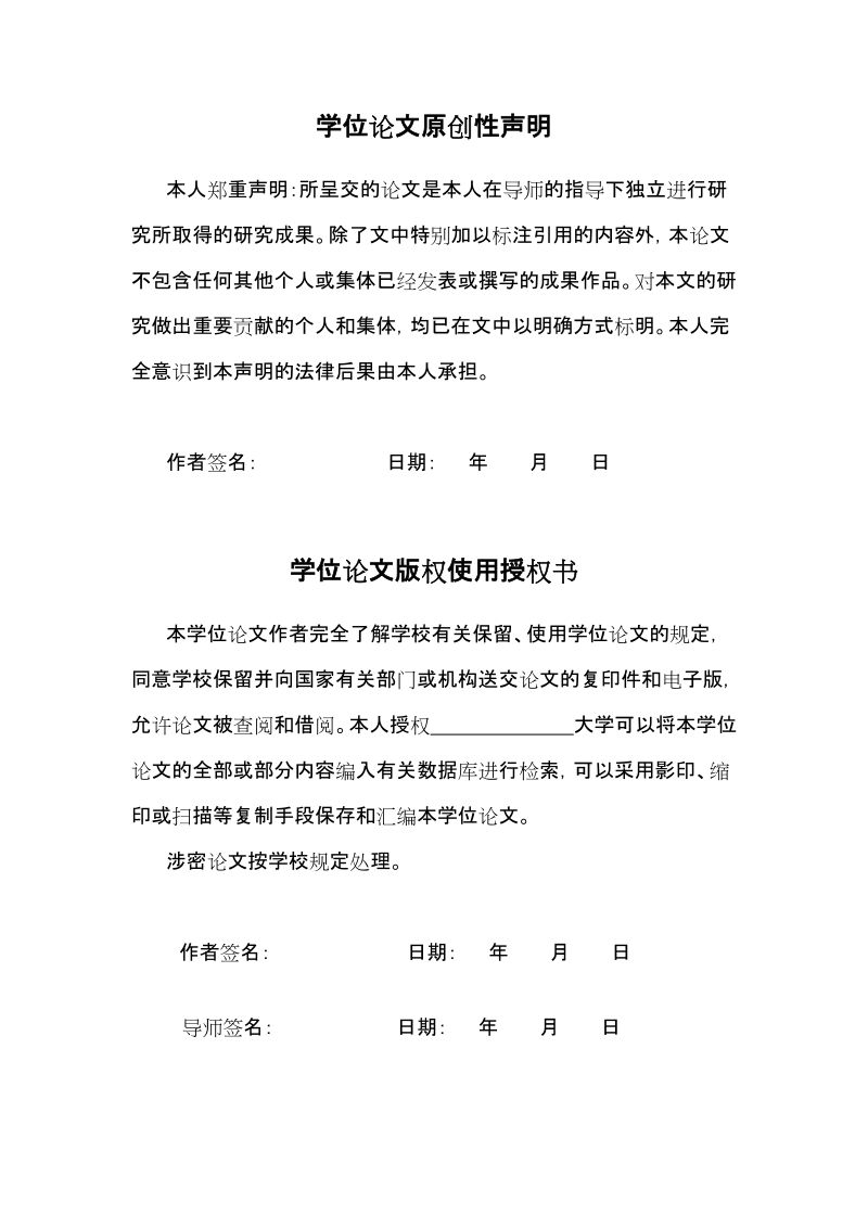 基于rs485的远程采集与控制系统的设计本科毕业设计论文.doc_第3页