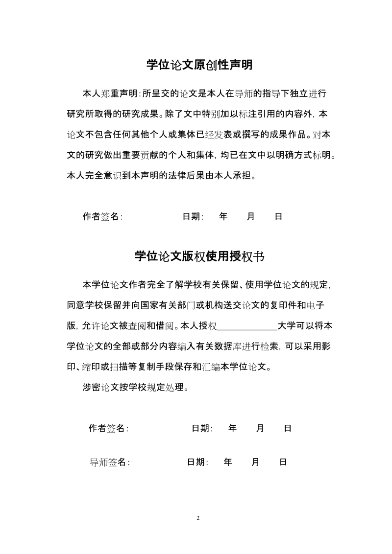 大型电站锅炉事故分析与处理毕业设计报告.doc_第2页