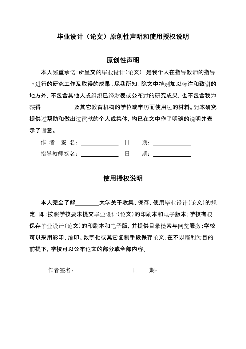 大型网吧网络规划设计毕业设计任务书.doc_第2页