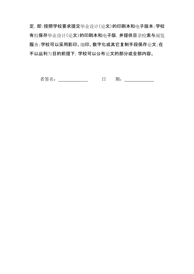 基于嵌入式技术的家庭远程医疗监护系统的设计与实现.docx_第3页