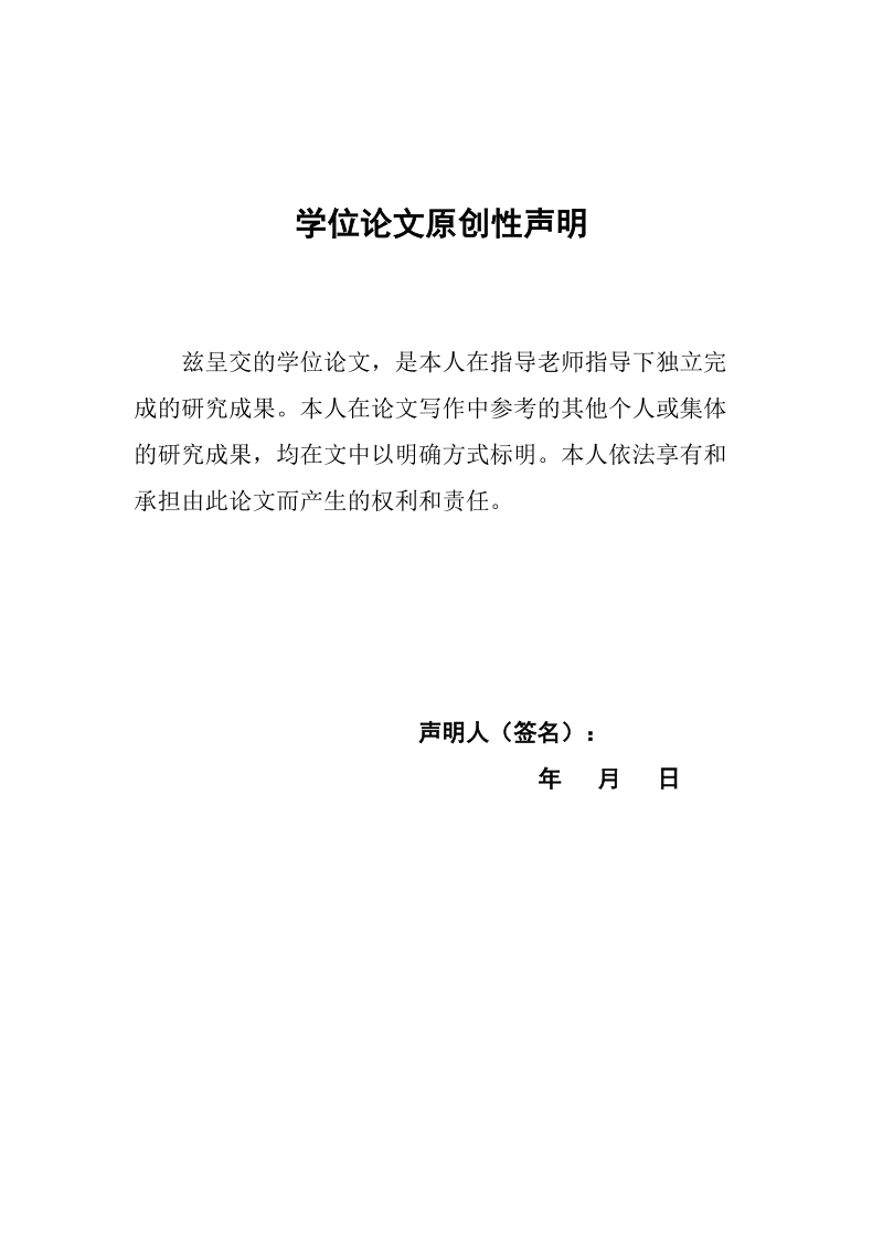 多种干货多糖含量测定及抗氧化性的研究毕业论文.doc_第2页