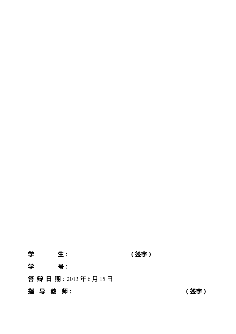 基于分水岭和形态学的图像分割算法研究毕业设计.doc_第2页