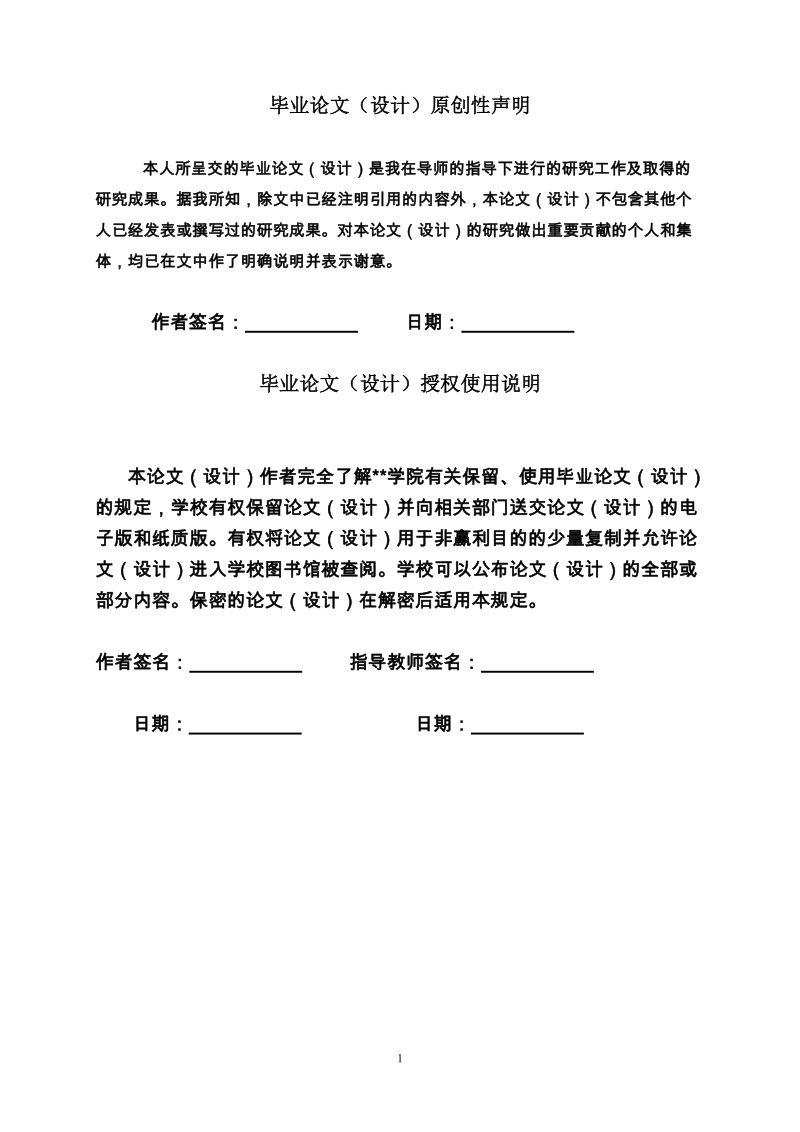 年产17万吨白卡纸涂布工段工艺设计毕业设计.doc_第2页