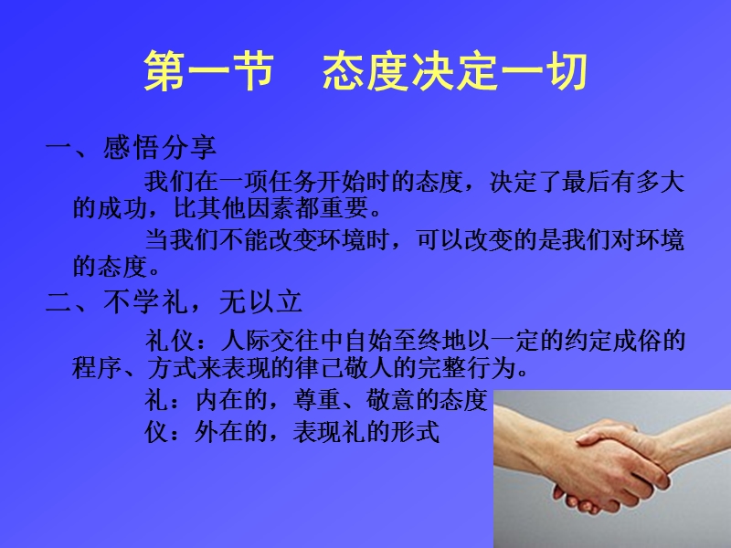 护士礼仪培训课程.ppt_第3页