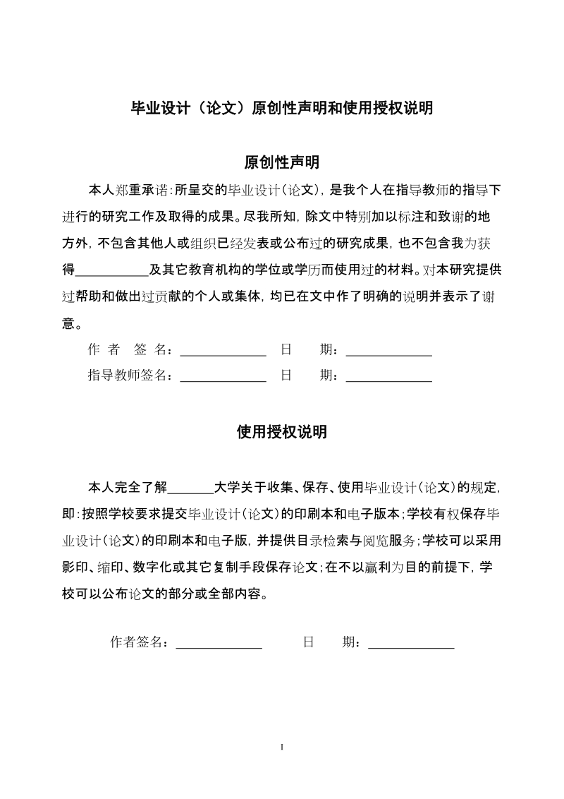 基于品牌效应对消费者的购买意愿的研究与分析毕业论文.doc_第2页