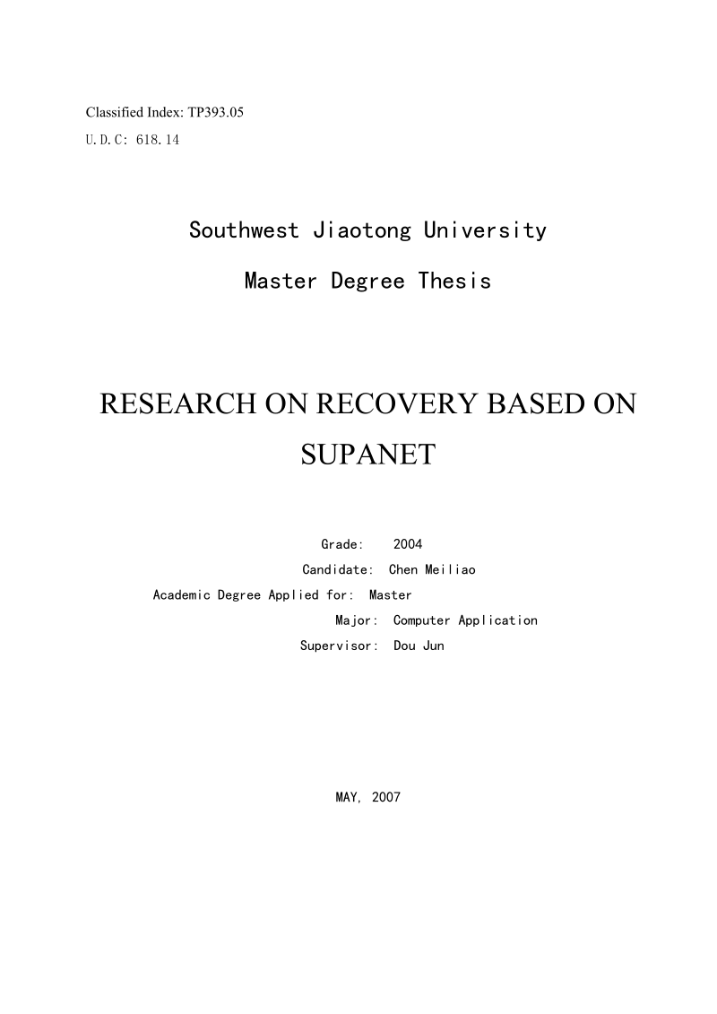 基于supanet的故障恢复研究_网络硕士论文.doc_第2页