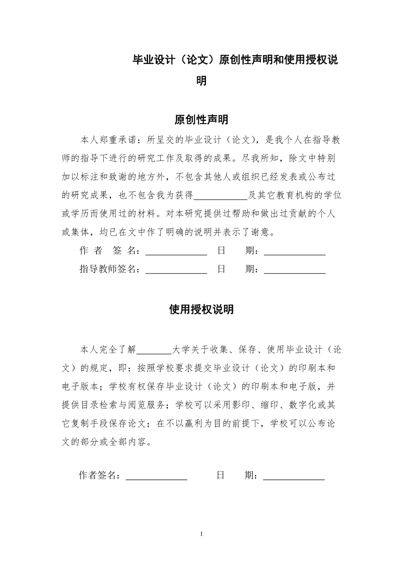 房地产广告的媒体选择策略及其特点分析：以北京“世纪城”为例毕业论文.doc_第2页