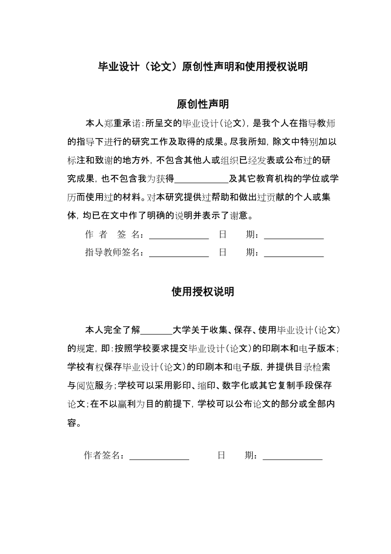 大森林网吧规划设计毕业论文.doc_第2页