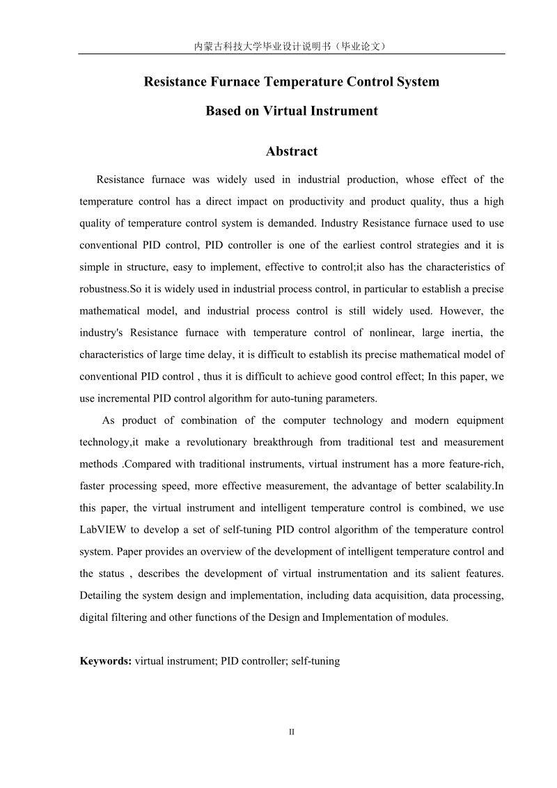 基于虚拟仪器的电阻炉温度控制系统设计毕业设计论文.doc_第3页