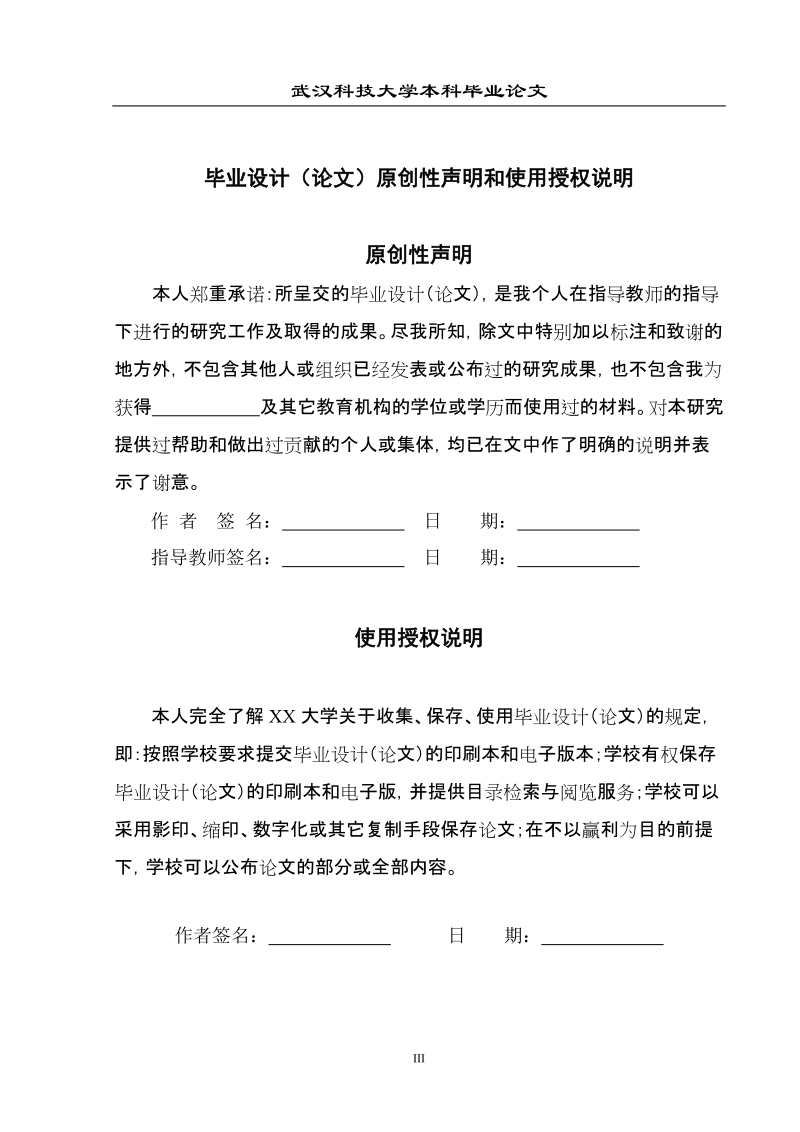 我国外商直接投资对就业数量的影响.doc_第3页