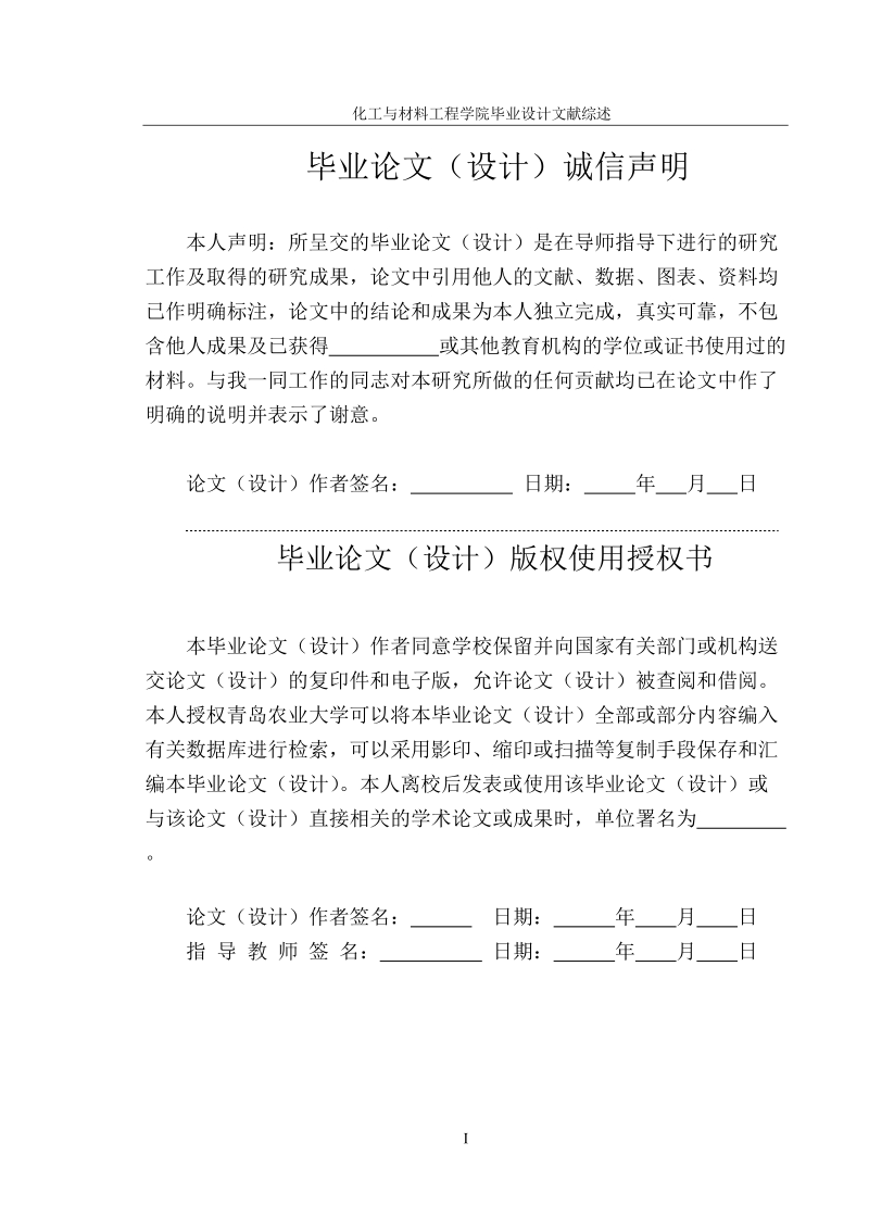 年产450万吨早强型高铝水泥工艺设计毕业设计.doc_第2页