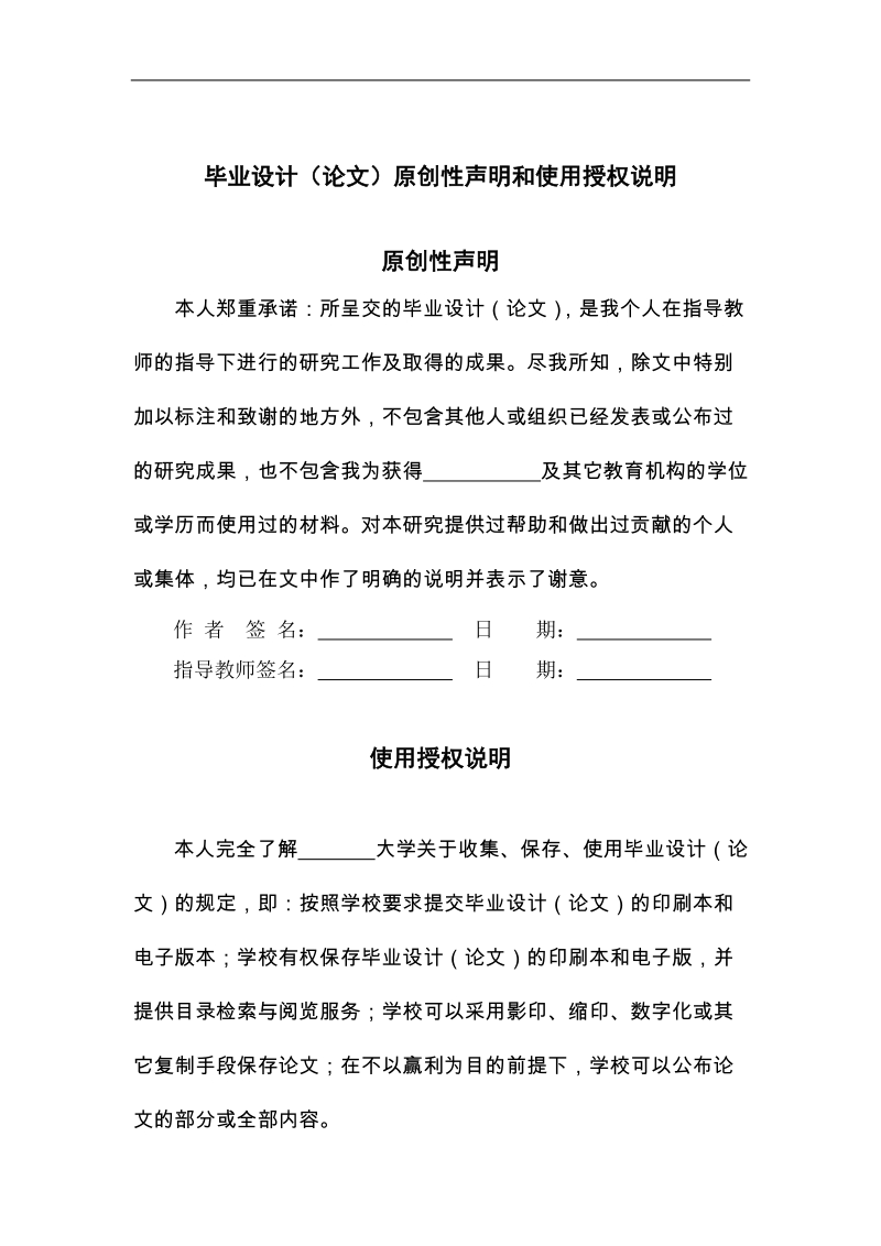 基于电子商务环境下的b2b网站中的客户关系管理研究毕业论文.doc_第2页