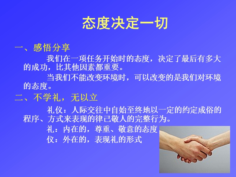 护士礼仪培训.ppt_第3页