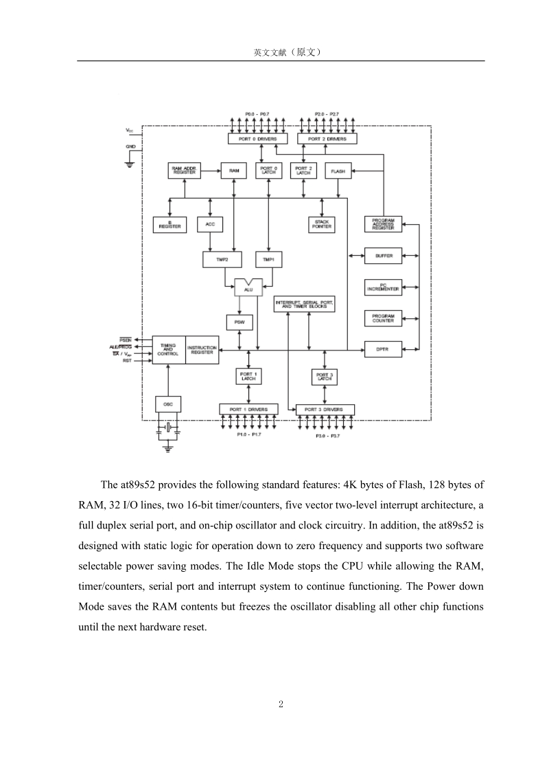 基于单片机的孵化箱温度调节器的设计与制作_英文文献.docx_第2页