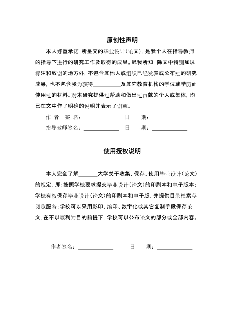 我国春运铁路客运运价制定经济学研究硕士学位论文.doc_第2页