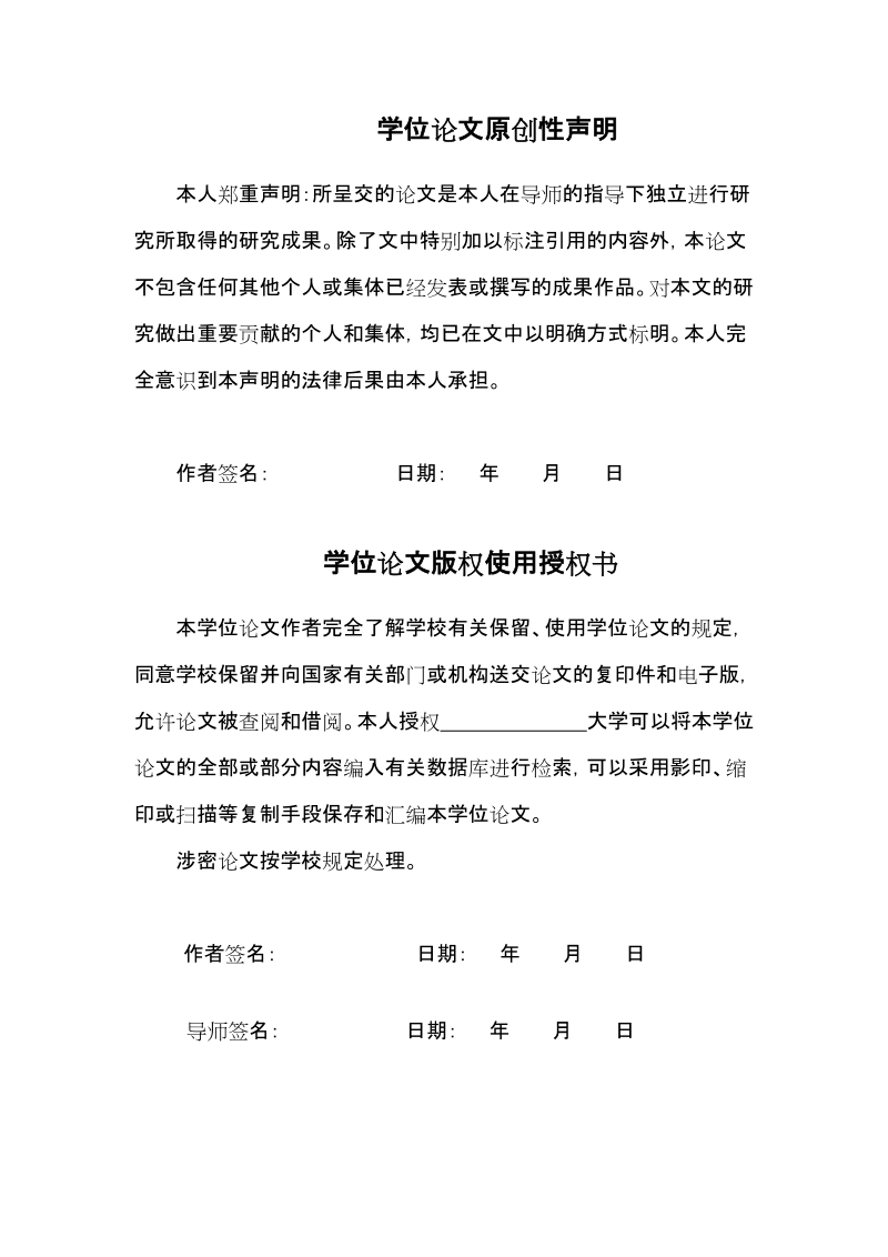 我国春运铁路客运运价制定经济学研究硕士学位论文.doc_第3页