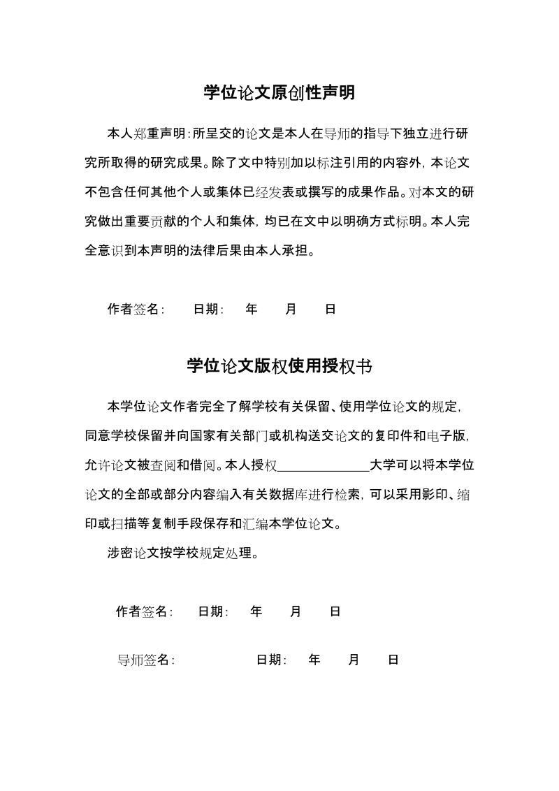 数据结构教学网站的设计与实现毕业设计论文.doc_第3页