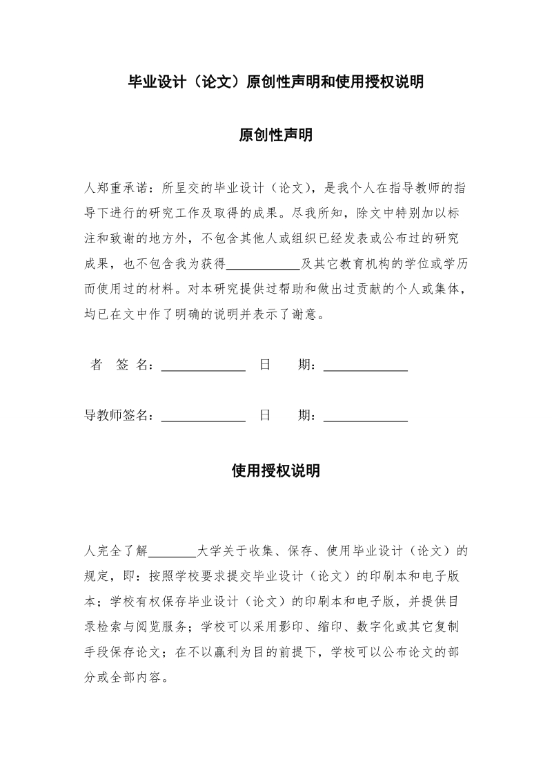 摆臂式爬楼机器人毕业设计.docx_第3页