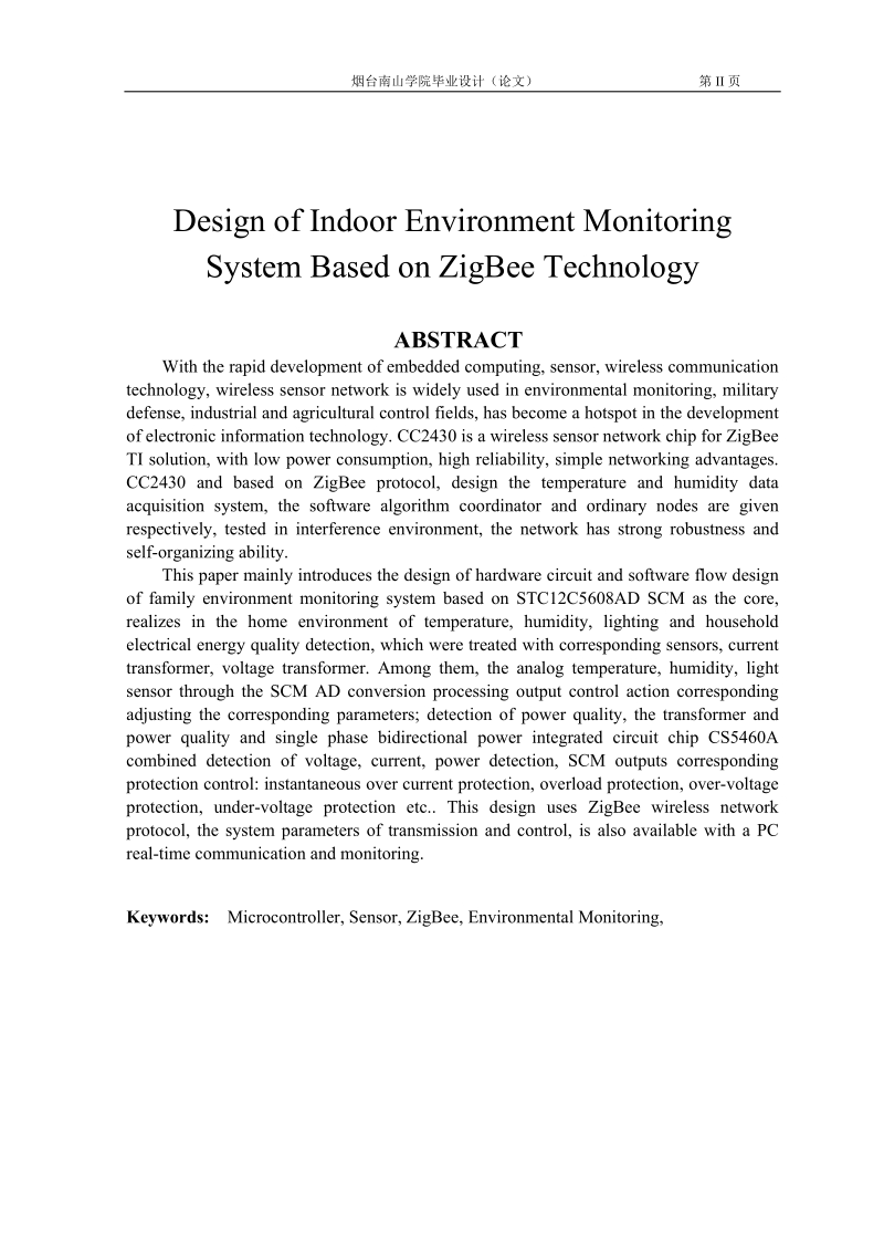 基于zigbee技术的室内环境检测系统设计_毕业设计论文.doc_第2页