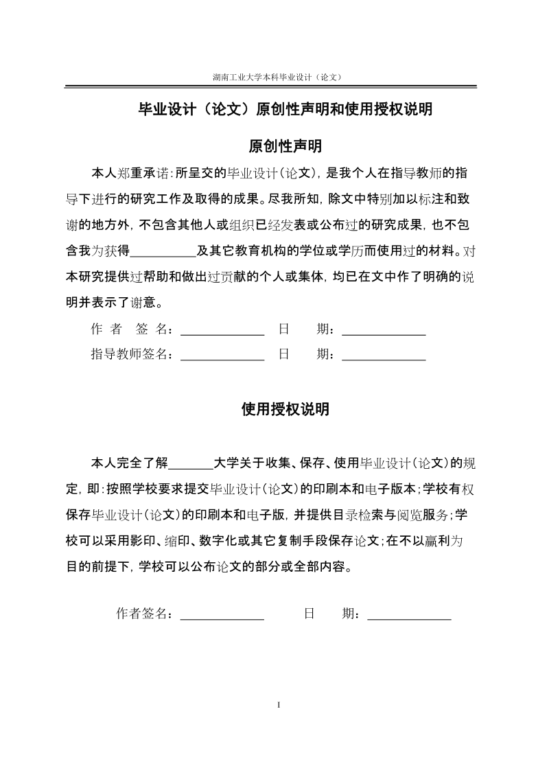 基于小波变换的图像压缩系统的实现本科毕业设计论文.doc_第3页