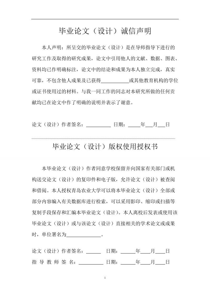 数字转速测试仪的设计毕业设计.doc_第1页