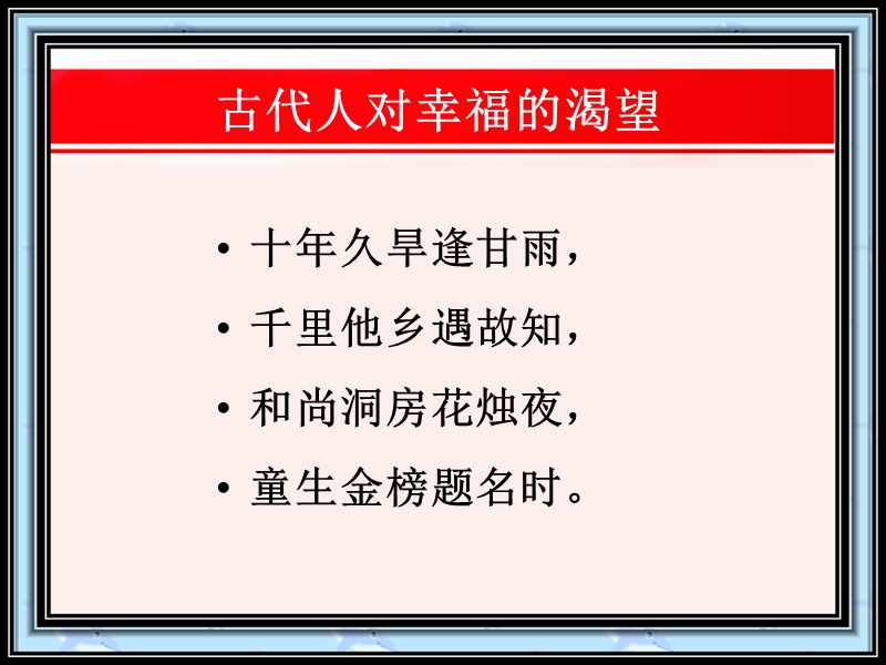 客户答谢会课件泰康卓越人生版.ppt_第2页