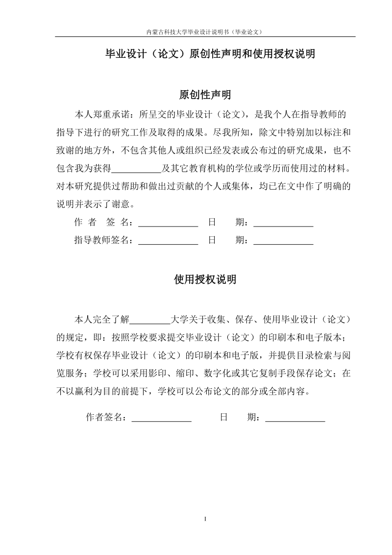 基于串口通信的步进电机调速系统设计.doc_第2页