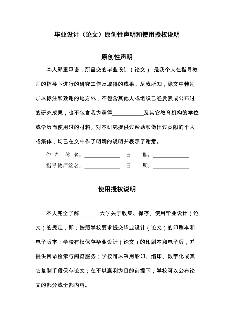 数字传输系统误码率测试器的matlab实现及性能分析通信原理课程设计报告.doc_第2页