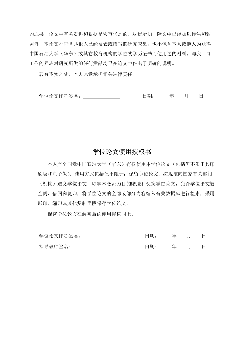 基于小波神经网络的设备故障诊断方法研究本科毕业论文.doc_第3页